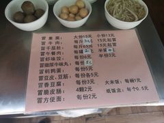 -蓉城西二道无名冒菜(西二道街店)