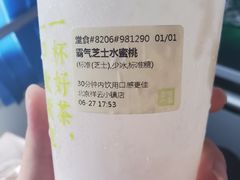 -奈雪的茶(中粮祥云小镇店)
