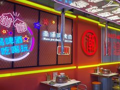 -南浦洞烤肉·新世界版(奥体店)