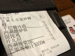 账单-新白鹿餐厅(西湖银泰店)