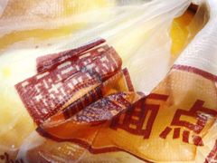 -皇家面点(南沙街店)