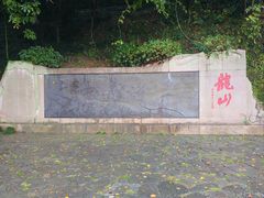-千岛湖城中湖游船码头