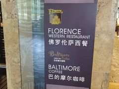 -佛罗伦萨西餐厅(良渚君澜度假酒店)