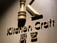 -厨艺海鲜自助餐厅•越秀宾馆希尔顿格芮精选酒店