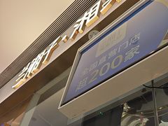 -兰湘子·湘菜小炒(石家庄万象城店)