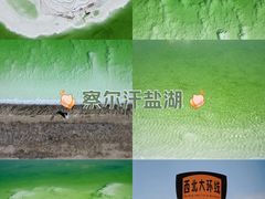 -察尔汗盐湖