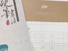 -秦汉胡同书法国画古筝围棋书院(漕宝日月光分馆)