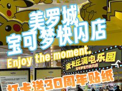 -美罗城