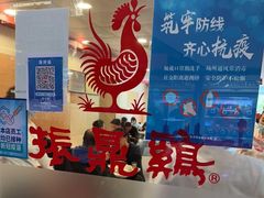 -振鼎鸡(天钥桥路店)