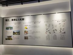 -镇江中国醋文化博物馆