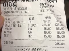 账单-七欣天(上海淮海路新尚广场店)
