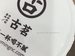 -古茗(鹿城西城路店)