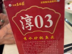 -千岛湖鱼味馆(十字街总店)