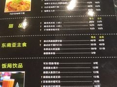 -Hi YOU你的饭局泰餐厅(雍和宫店)