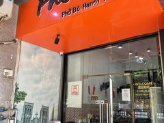 -PHO·5越南牛肉粉(建新路店)