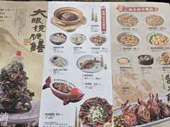 -二泉园老菜馆·百年无锡菜
