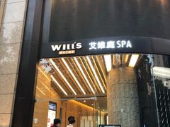 -威尔仕健身(新天地店)