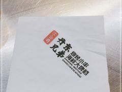 -江合勇丹东兄弟小串海鲜烧烤(总店)
