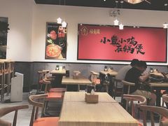大堂-极有家小鱼小鸡石锅煲(佳兆业店)