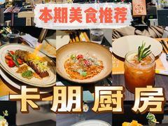 -卡朋西餐(宝安大仟里店)