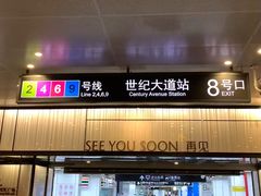 -上海世纪汇广场