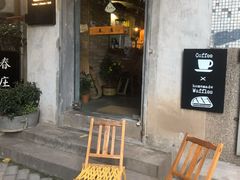 -春庄咖啡SpringHues(钟楼小区店)