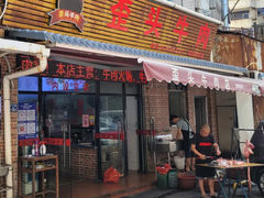 -歪头牛肉(金龙壹号店)