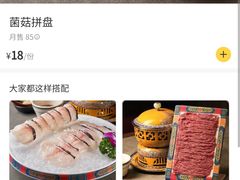 -侃爷南门铜锅涮肉