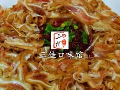 三佳口味馆-三佳口味馆(裕后街店)