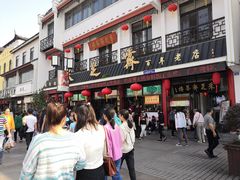 -采芝斋评弹茶馆(观前街店)