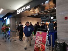 门面-盒马鲜生(馥邦国际店)