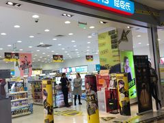 -永旺梦乐城国际商城(北清路店)