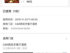 -C&R西班牙餐厅