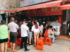 -黄连大头华烧鹅店(大良店)