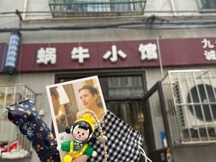 -蜗牛小馆醉乡民谣云南菜(惠新西里店)