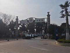 -江南环球港