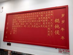 大堂-馄饨侯(前门店)