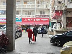 -斯丹姜母鸭·古法干香(涂门街总店)