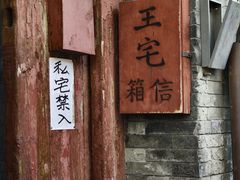 -五道营胡同