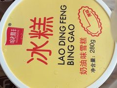 -老鼎丰(靖宇街总店)