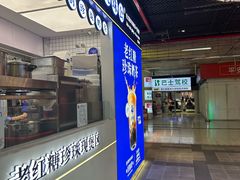 -煲珠公·老红糖珍珠奶茶(长宁龙之梦店)