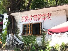 -广州市紫泥堂文化创意园景区