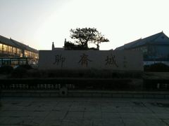 -淄博聊斋城景区