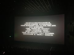 -SFC上影影城(杭州下沙IMAX店)