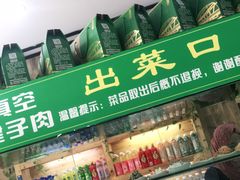 -伊赫兰牛肉面(交大店)