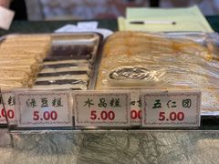 -四宜糕团店(南大街店)