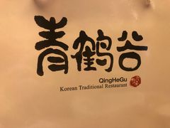-青鹤谷(苏州店)