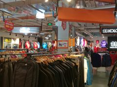 -五环Outlets(高新工厂店)