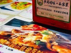 -乡间好味私家菜(总店)