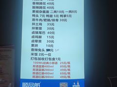 -明红蹄花(糍粑店街店)